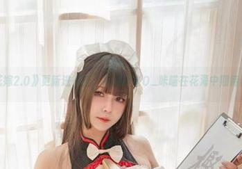 《大凤花嫁2.0》更新进行时，KANEKO_咔喵在花海中期待你的到来