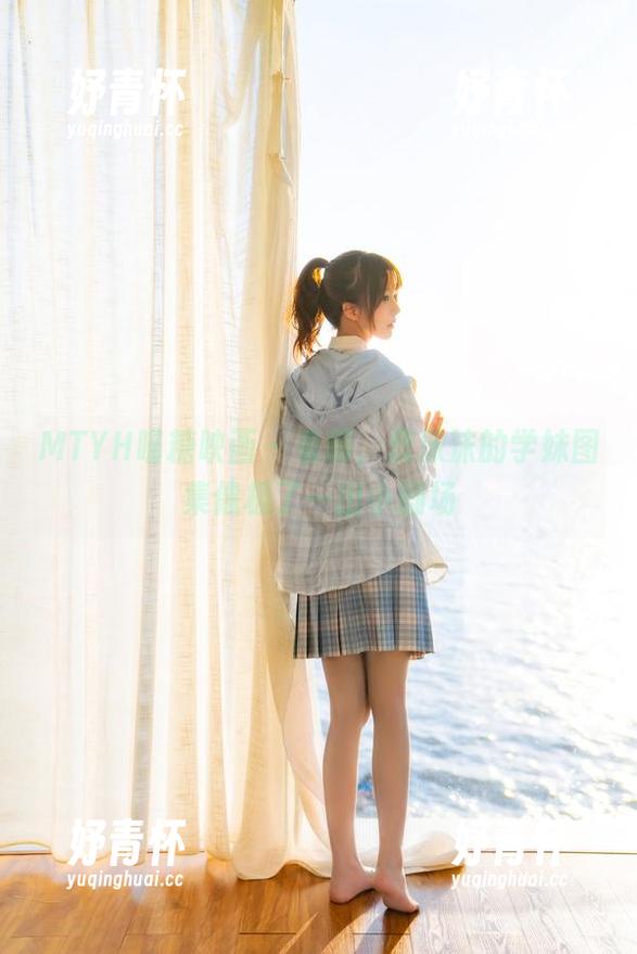 MTYH喵糖映画-蠢沫沫 MTYH喵糖映画 - 看啊,蠢沫沫的学妹图集像极了一出小剧场