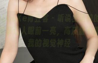 QingDouKe青豆客 – 听说王语纯的新婚纱写真集让人眼前一亮，高质量不停撞击我的视觉神经