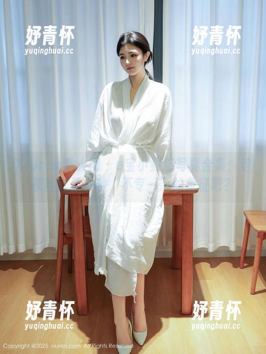 Xiuren秀人网-e宝小野猫 Xiuren秀人网 - e宝小野猫写真合集:这灰丝就是一种“不专一”的象征吧?
