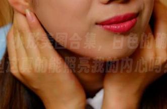 pans – 小彤美图合集，白色的确好看，但这真的能照亮我的内心吗？