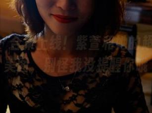 pans – 合集上线！紫萱和她的超级妹妹美图，别怪我没提醒你哦