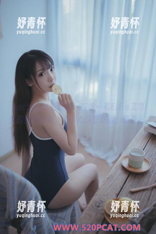 partycat轰趴猫 - 在线一看Ellie艾栗栗的丝袜合集，不小心浮想联翩，真是......