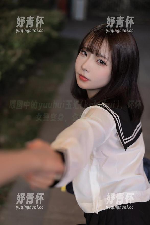 原图中的yuuhui玉汇(kokuhui)，坏坏女警变身，你能忍住吗？