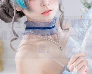 骗人吧！桐生桔梗脑里除了戏懂了吗？九柒喵：我为我的cos付出了一切，尤其是脸。