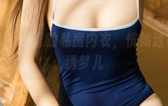 尤果网 – 小喜的私房内衣，恍如迷雾中的绣梦儿