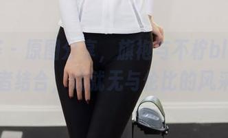 尤蜜荟 – 原图分享，旗袍与不柠bling：两者结合，成就无与伦比的风采！