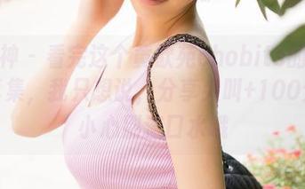 推女神 – 看完这个黄歆苑chobits的肉丝写真集，我只想说，分享尖叫+100分，小心别流口水哦