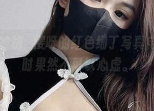 微密圈 – 被桃沢樱呀的红色细丁写真电到，分享时果然不可以心虚。