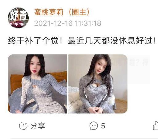 禅雨儿Lynne 微密圈 - 死库水,该不该为这份庆祝而下载?禅雨儿Lynne给出了答案。