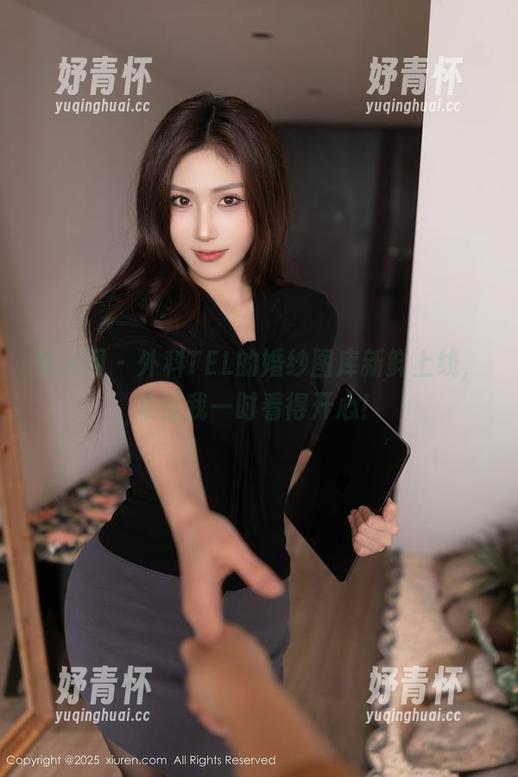 秀人网 - 外科TEL的婚纱图库新鲜上线，难怪我一时看得开心！