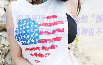 美媛馆 – 细看唐琪儿Beauty的“御姐”写真，灯光与身姿的配合，有种说不出的撩动。