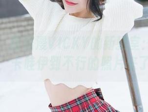 魅妍社 – 陈雅漫VICKY的新教室：更新完毕，卡哇伊到不行的照片来了！